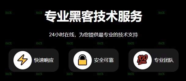 黑客查开的房记录